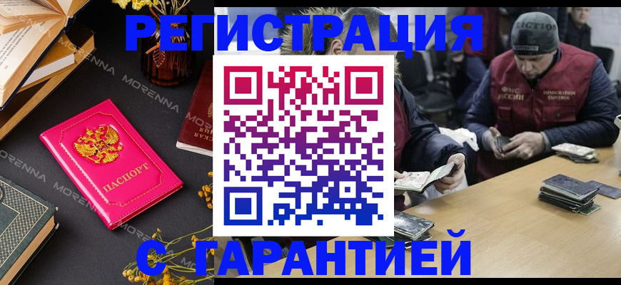 регистрация для дет. сада в Ейске